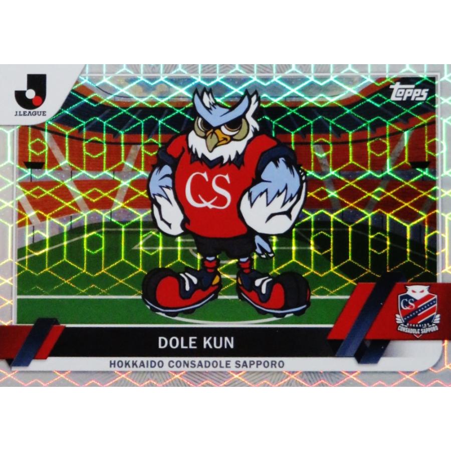 206 【ドーレくん/北海道コンサドーレ札幌】2023 Topps Jリーグ 206 【ドーレくん/北海道コンサドーレ札幌】2023 Topps Jリーグ