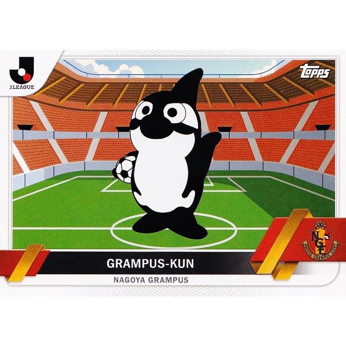 211 【グランパスくん/名古屋グランパス】2023 Topps Jリーグ 211 【グランパスくん/名古屋グランパス】2023 Topps Jリーグ