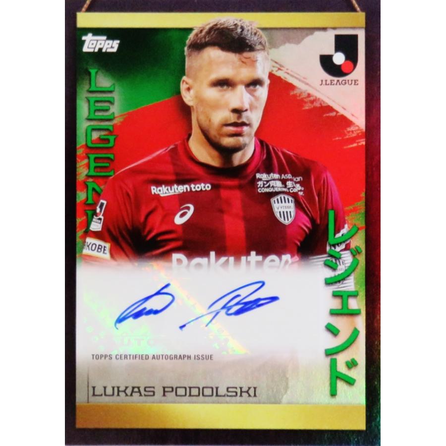 ルーカス・ポドルスキ/ヴィッセル神戸】2023 Topps Jリーグ ルーカス・ポドルスキ/ヴィッセル神戸】2023 Topps Jリーグ