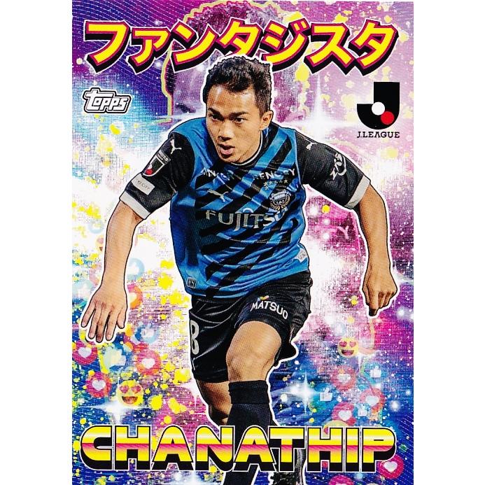 チャナティップ 川崎退団チャナティップ「連敗中になぜ出番が…」鬼木達監督の