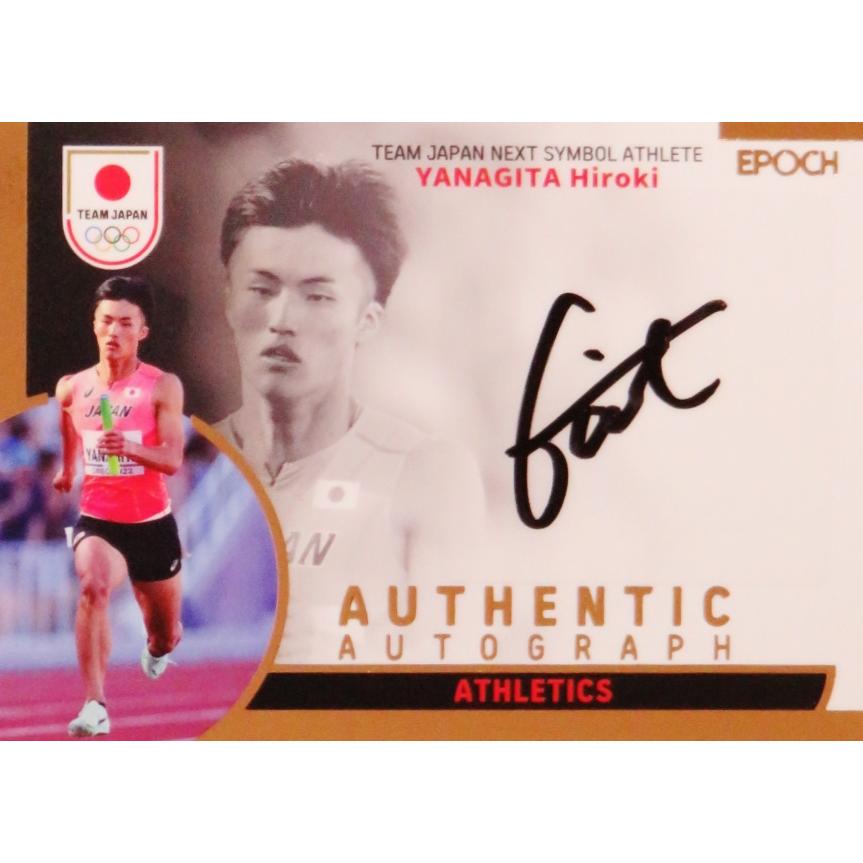 〓田大輝/陸上競技】エポック 2023 TEAM JAPAN オフィシャルカード