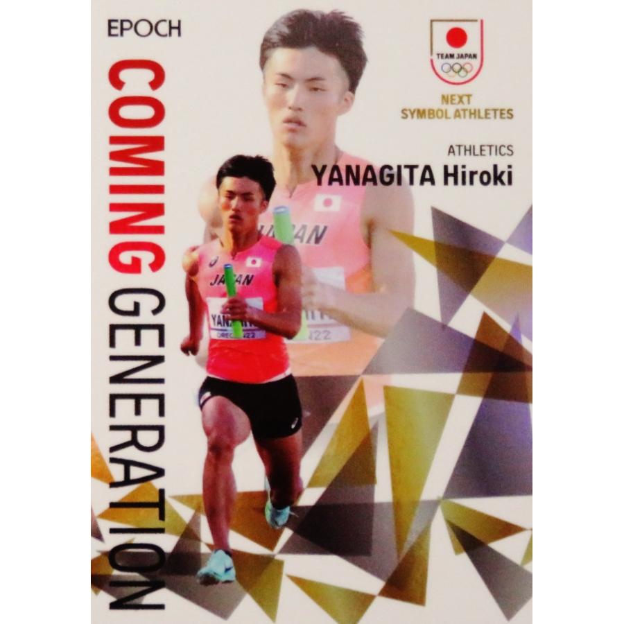 〓田大輝/陸上競技】エポック 2023 TEAM JAPAN オフィシャルカード