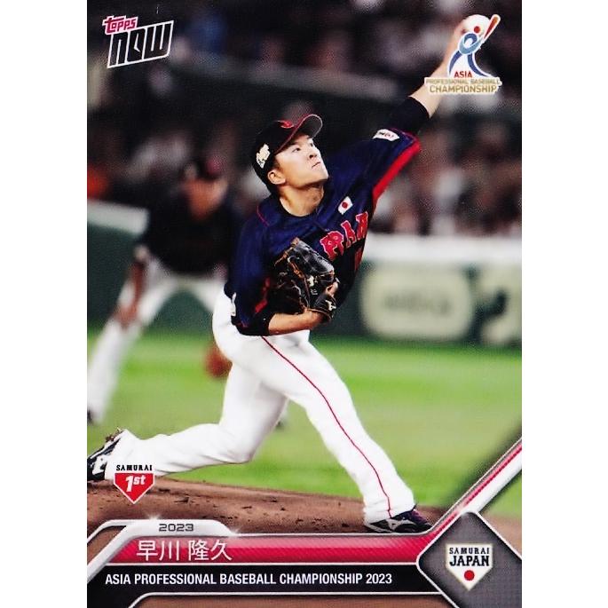 2 【早川隆久/野球日本代表・侍ジャパン】2023 TOPPS NOW アジアプロ