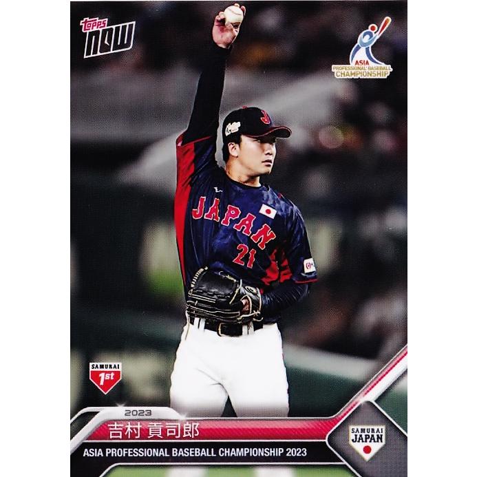 7 【吉村貢司郎/野球日本代表・侍ジャパン】2023 TOPPS NOW アジアプロ