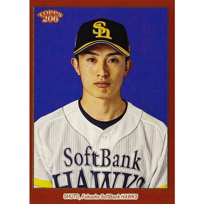 36 【周東佑京/福岡ソフトバンクホークス】2023 Topps 206 NPB ベース 
