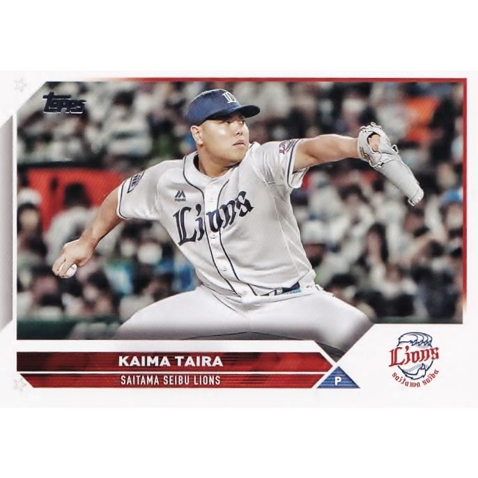 1 【平良海馬/埼玉西武ライオンズ】Topps 2023 NPBベースボールカード 