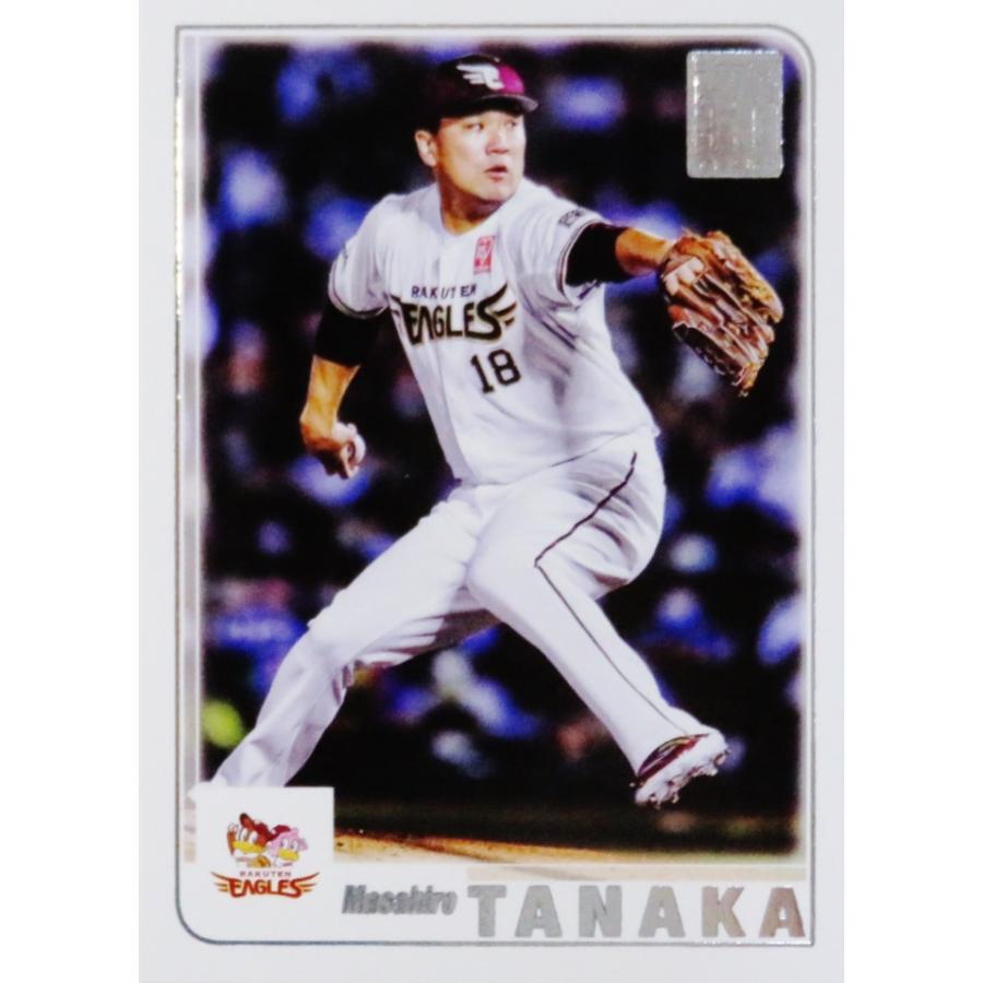 01-7 【田中将大/東北楽天ゴールデンイーグルス】Topps 2023 NPBベース 