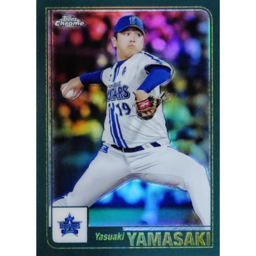 横浜ベイスターズ　レアカード カードコレクション(β)」レア度☆5の「STAR PLAYERカード」新登場