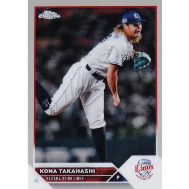 210 【高橋光成/埼玉西武ライオンズ】2023 Topps Chrome NPBベース 
