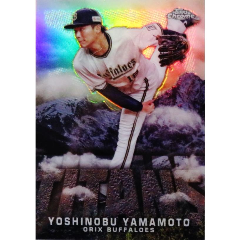 T2【山本由伸/オリックス・バファローズ】2023 Topps Chrome NPBベース