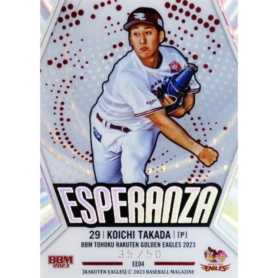 2023 EPOCH ONE エポックワン 東北楽天 島内宏明 45枚限定 【公式通販】