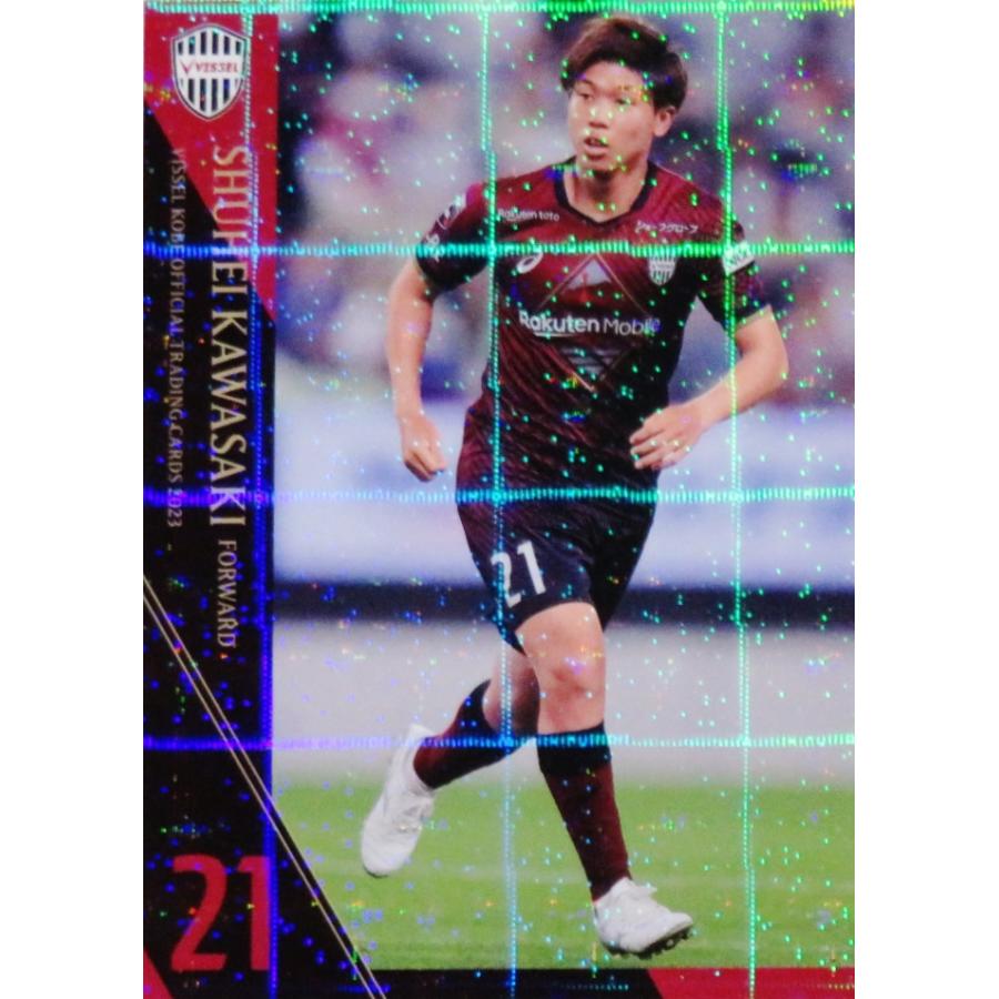 13 【川崎修平】[クラブ発行]2023 ヴィッセル神戸 オフィシャルカード