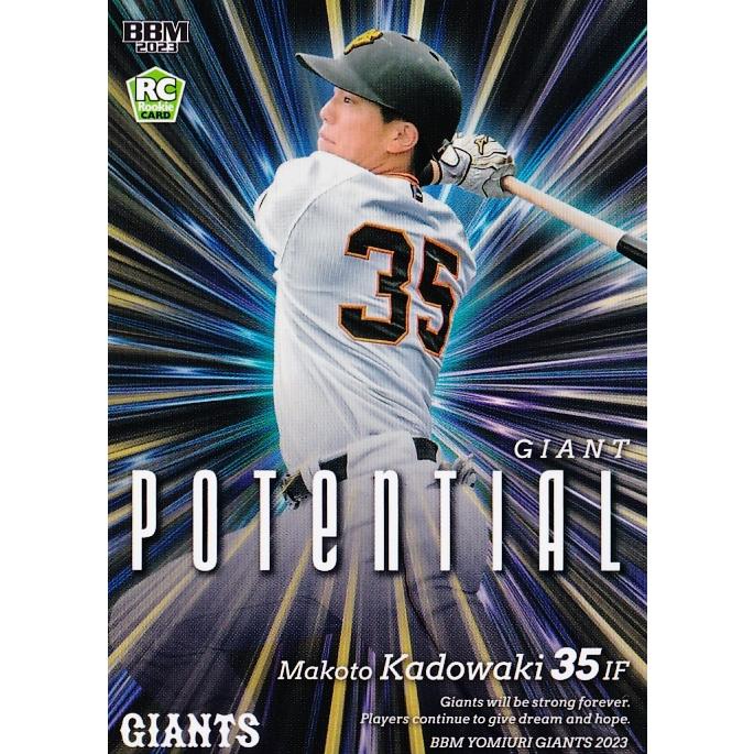 68 【門脇誠(ROOKIE)】BBM 読売ジャイアンツ 2023 レギュラー [GIANT 
