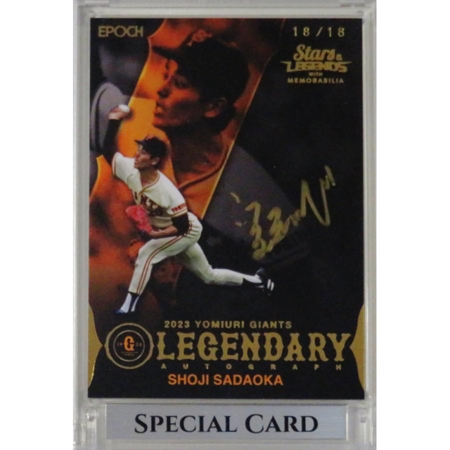 定岡正二】エポック 2023 読売ジャイアンツ STARS & LEGENDS