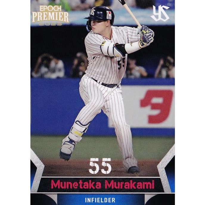 29 【村上宗隆】エポック 2023 東京ヤクルトスワローズ PREMIER