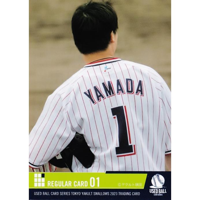 1 【山田哲人】2023 東京ヤクルトスワローズ ユーズドボールシリーズ