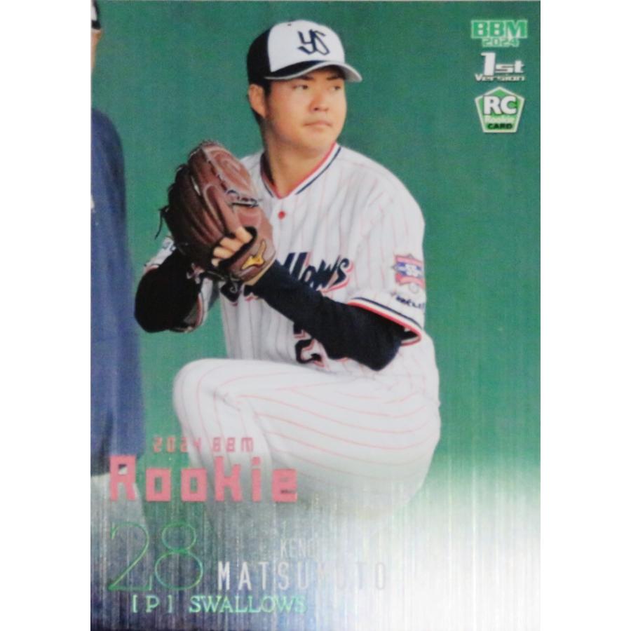 松本健吾(ROOKIE)/東京ヤクルトスワローズ】2024BBMベースボールカード