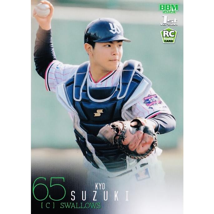 134 【鈴木叶(ROOKIE)/東京ヤクルトスワローズ】2024BBMベースボール