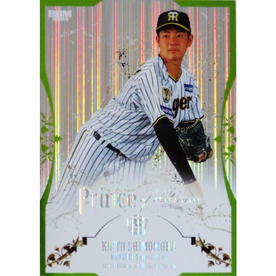 下村海翔(ROOKIE)/阪神タイガース】2024BBMベースボールカード 1st 