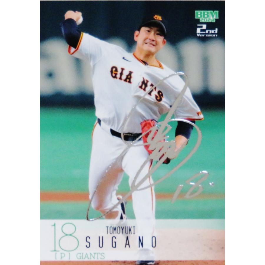 菅野智之 フィギュア GIANTS 18 【公式通販】