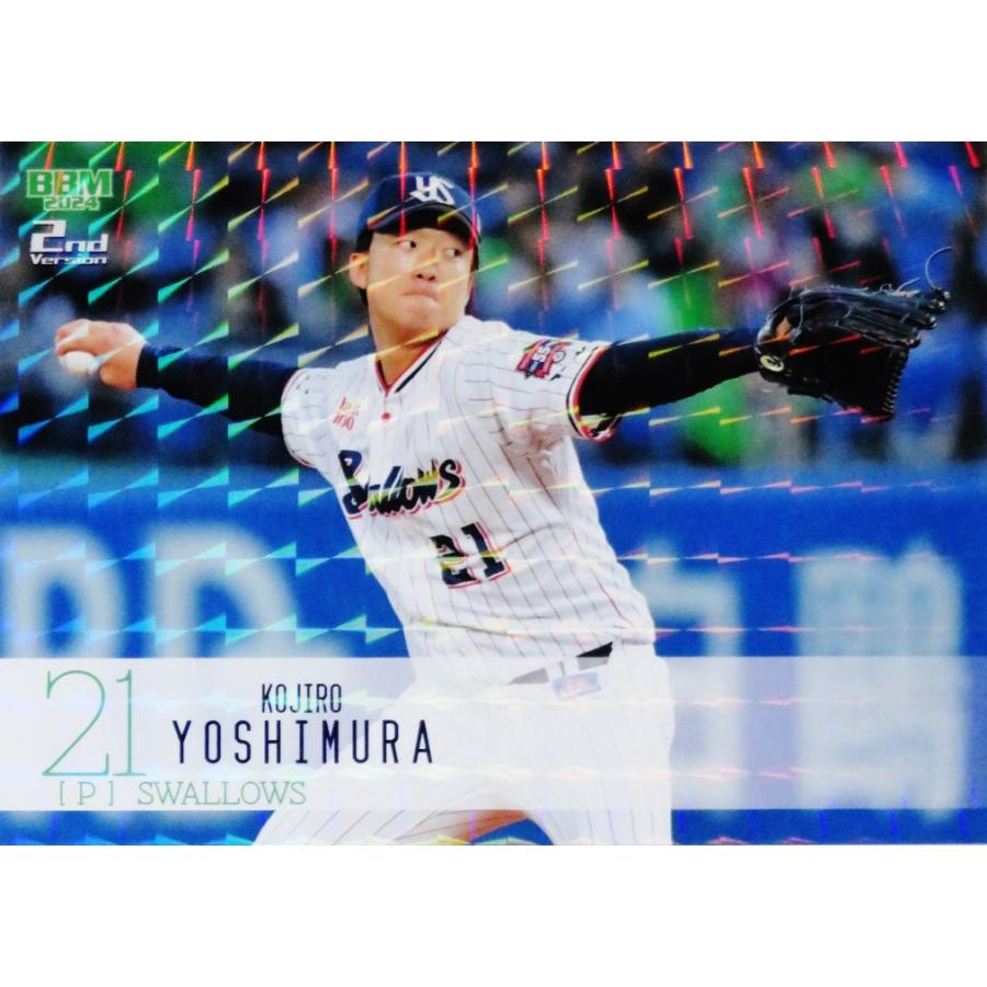 プロ野球ファンスターズリーグ 牧秀悟・吉村貢司郎 パラレルSSR