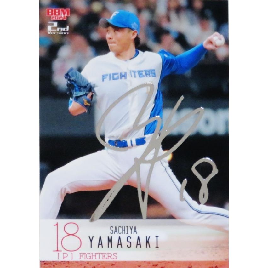 573 【山崎福也/北海道日本ハムファイターズ】2024BBMベース