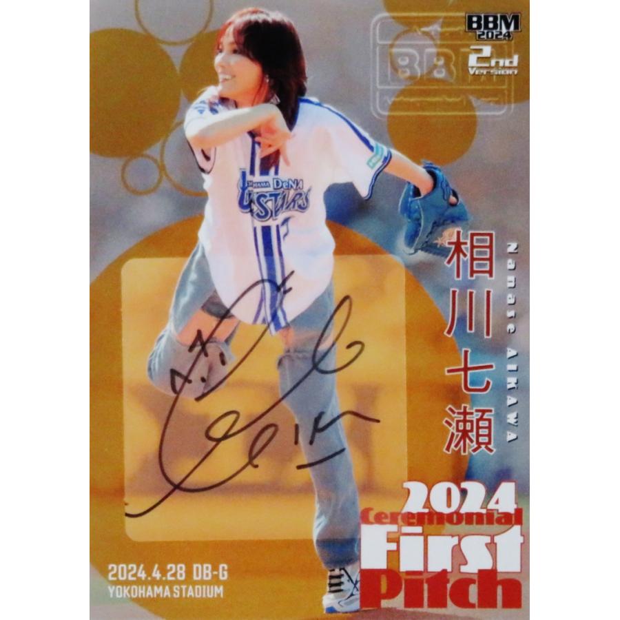 相川七瀬】2024 BBM ベースボールカード 2ndバージョン [始球式 相川七瀬】2024 BBM ベースボールカード 2ndバージョン [始球式