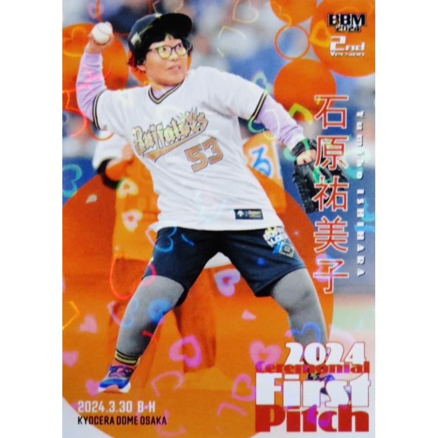 石原祐美子/チキチキジョニー】2024 BBM ベースボールカード 2nd 