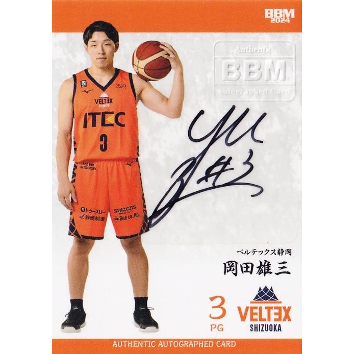 岡田雄三/ベルテックス静岡】BBM 2024 B.LEAGUE2023-24 FAST 岡田雄三/ベルテックス静岡】BBM 2024 B.LEAGUE2023-24 FAST