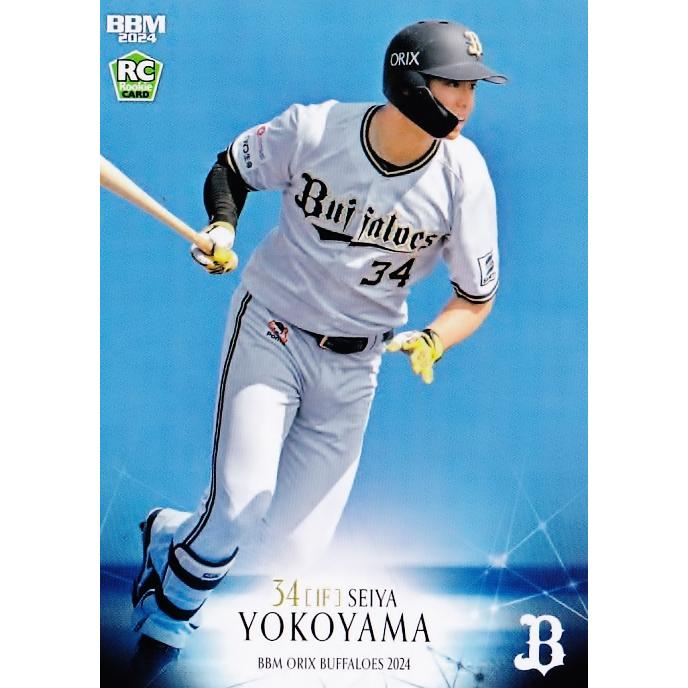 49 【横山聖哉(ROOKIE)】BBM オリックス・バファローズ 2024 