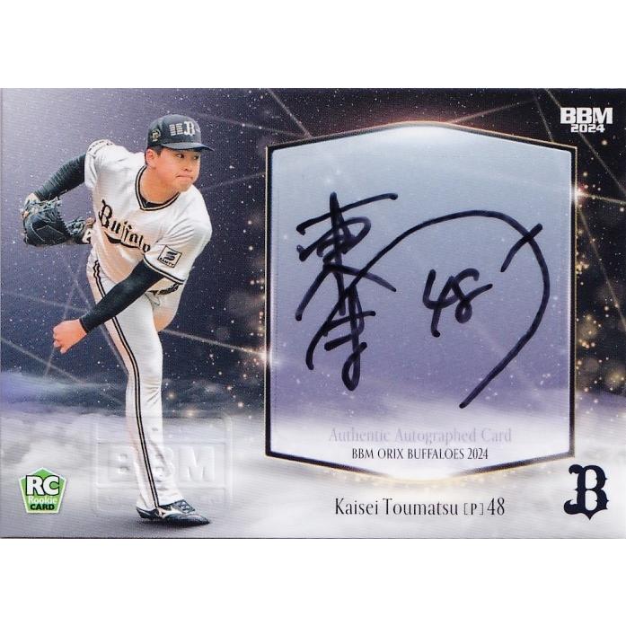 東松快征(ROOKIE)】BBM オリックス・バファローズ 2024 [直筆 東松快征(ROOKIE)】BBM オリックス・バファローズ 2024 [直筆