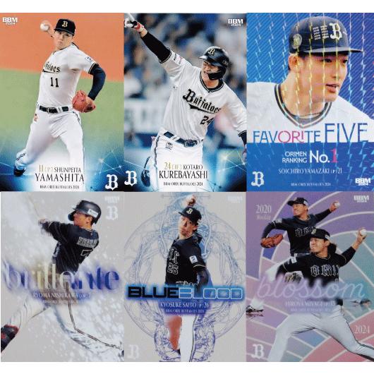 オリックス　グッズセット フルコンプリートセット/全132種】BBM オリックス・バファローズ 2024
