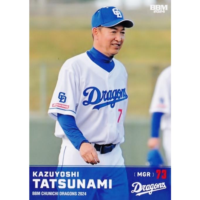 1 【立浪和義】BBM 中日ドラゴンズ 2024 レギュラー : スポーツ 1 【立浪和義】BBM 中日ドラゴンズ 2024 レギュラー : スポーツ
