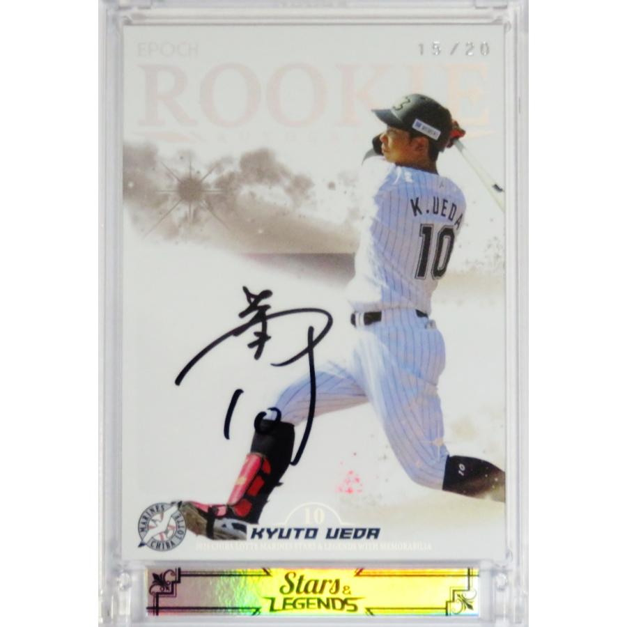 上田希由翔(ROOKIE)】エポック 2024 千葉ロッテマリーンズ STARS 上田希由翔(ROOKIE)】エポック 2024 千葉ロッテマリーンズ STARS