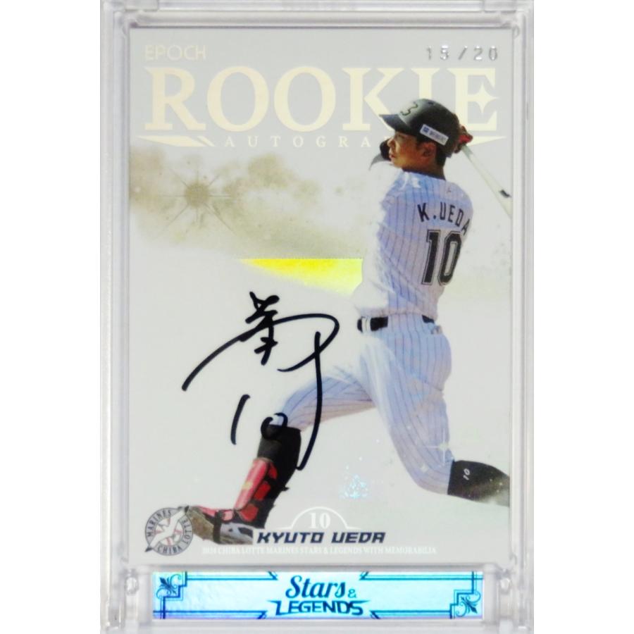 上田希由翔(ROOKIE)】エポック 2024 千葉ロッテマリーンズ STARS 上田希由翔(ROOKIE)】エポック 2024 千葉ロッテマリーンズ STARS