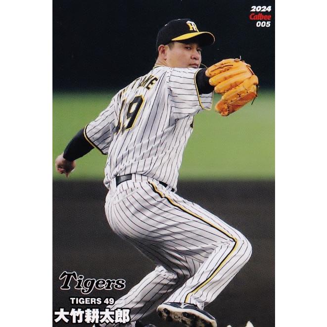 5 【大竹耕太郎/阪神タイガース】カルビー 2024 プロ野球チップス第1弾