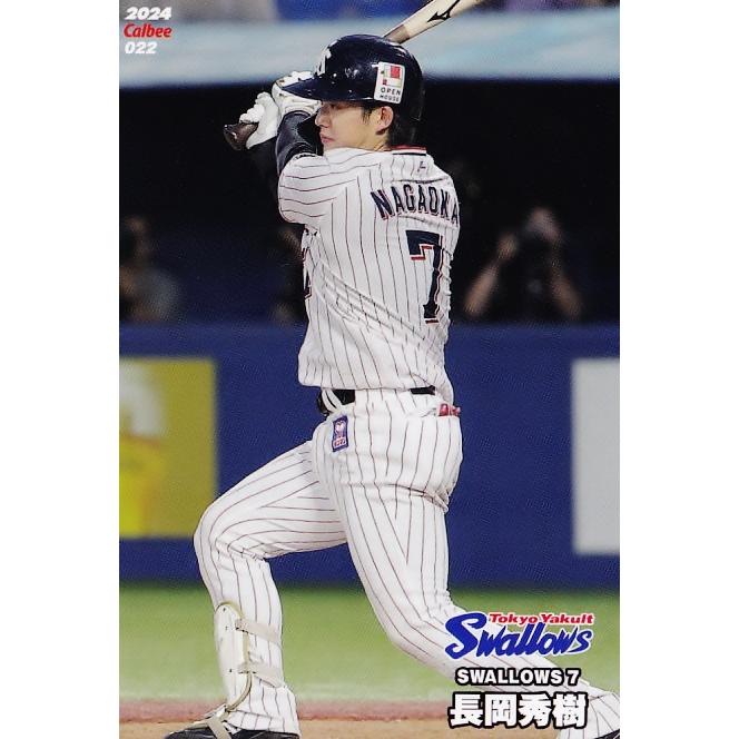 22 【長岡秀樹/東京ヤクルトスワローズ】カルビー 2024 プロ野球