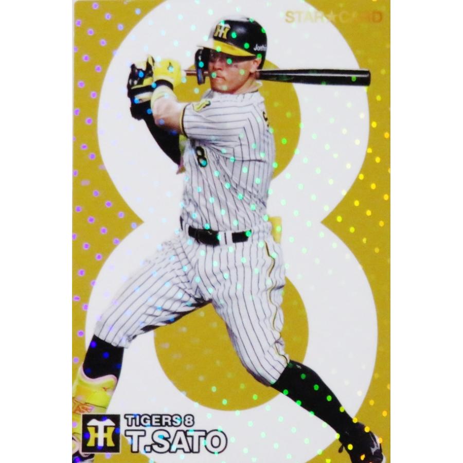 2021 プロ野球チップス 22g 11枚 プロ野球チップス 2025 - メルカリ