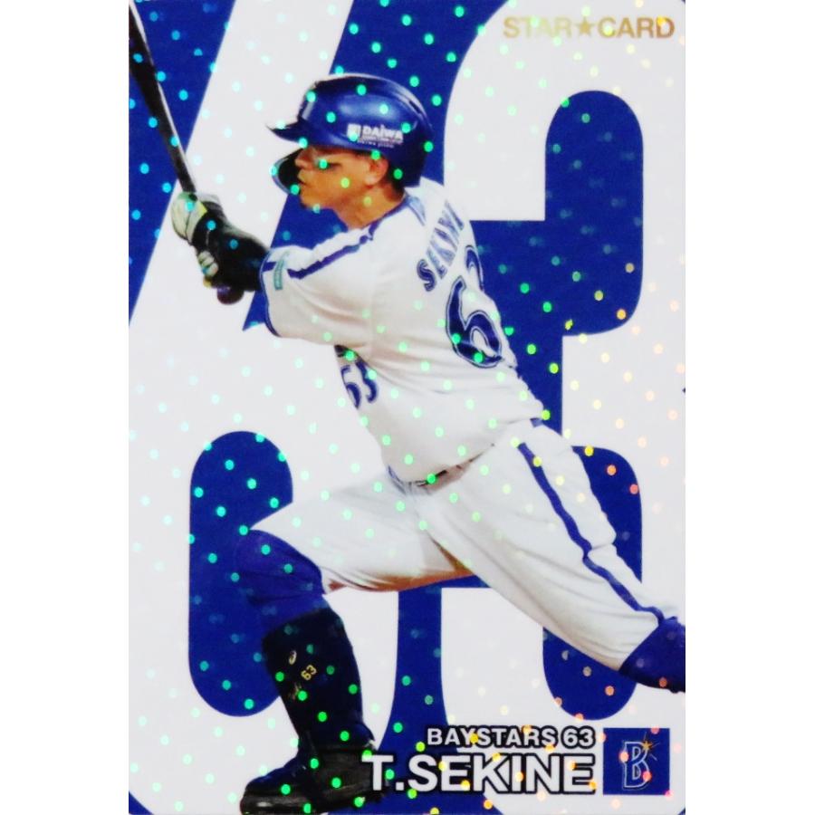 S-06 【関根大気/横浜DeNAベイスターズ】カルビー 2024 プロ野球