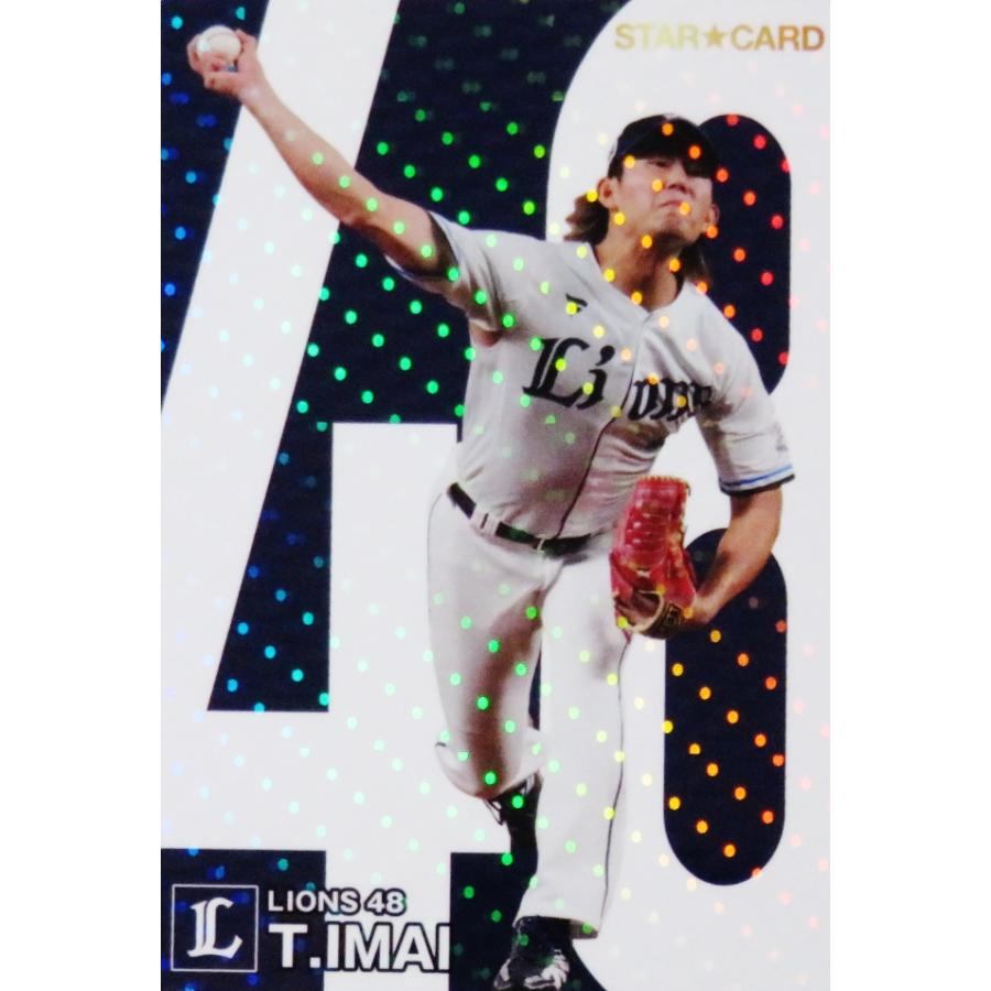 S-21 【今井達也/埼玉西武ライオンズ】カルビー 2024 プロ野球