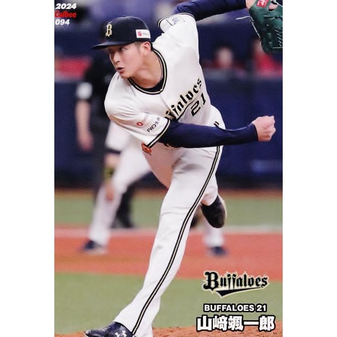 オリックス・バファローズ - 山崎颯一郎 B賞+C賞 アクリルスタンド 2点セット コロコロチャレンジ 2025年最新】オリックス コロコロチャレンジの人気アイテム