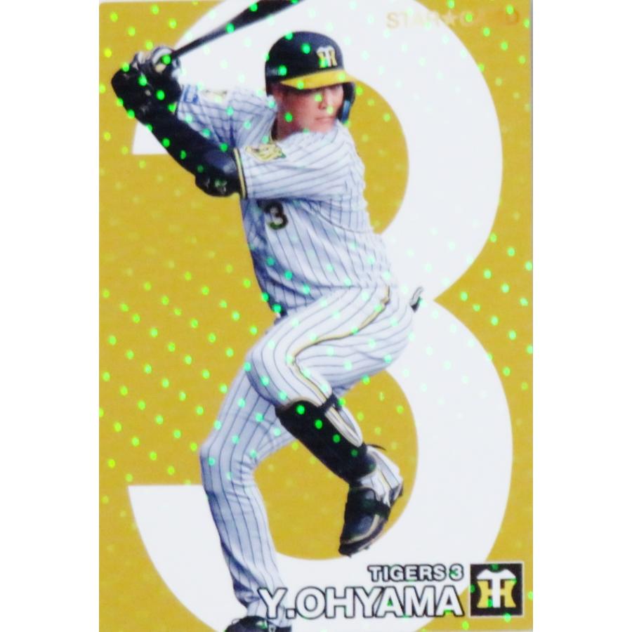 S25 【大山悠輔/阪神タイガース】カルビー 2024 プロ野球チップス 第2
