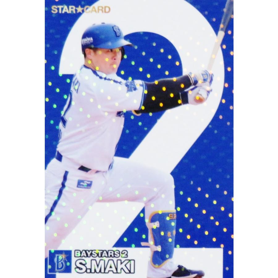 プロ野球チップスカード　牧秀悟 Amazon.co.jp: 2024カルビープロ野球チップスカード第2弾