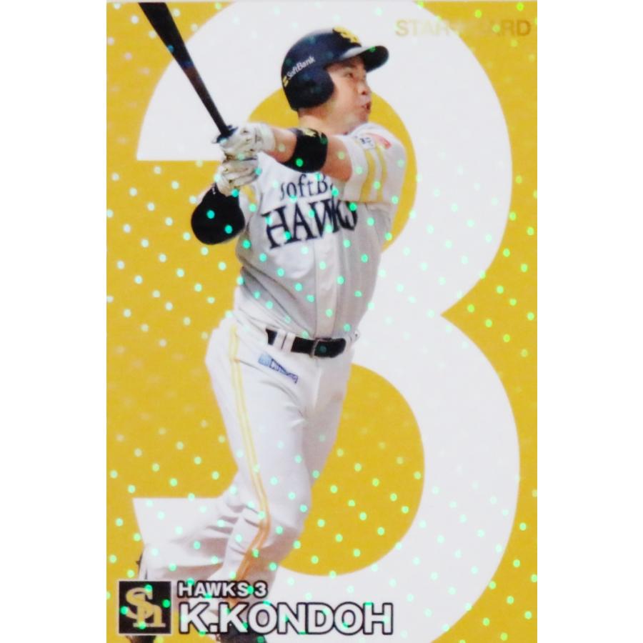 近藤健介のカード ミントモール / MINT LAB TOKYO店 / 2024 TOPPS STADIUM CLUB