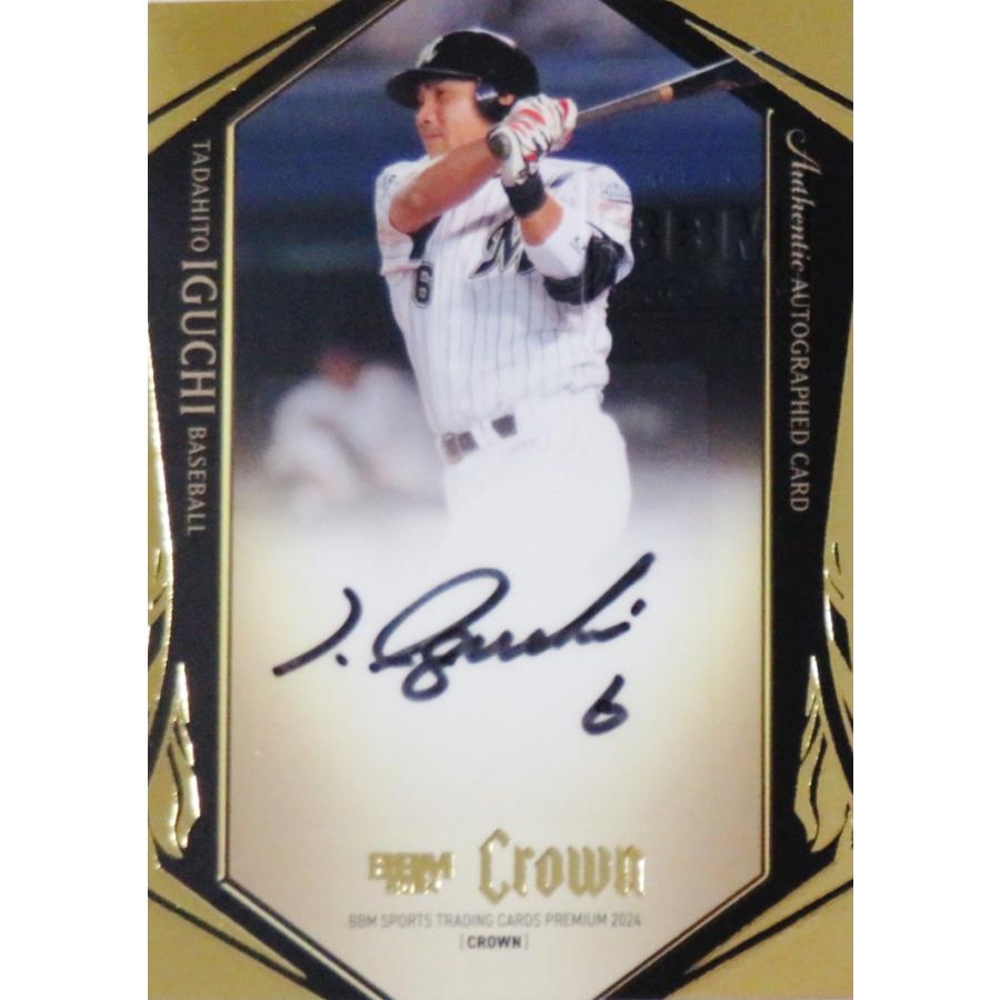井口資仁/千葉ロッテマリーンズ】BBM 2024 CROWN [直筆サインカード/縦 井口資仁直筆サインカード