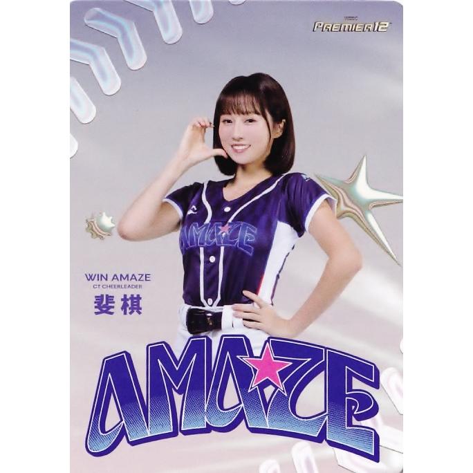 フェイチー】2024 世界野球プレミア12 チャイニーズ・タイペイ代表