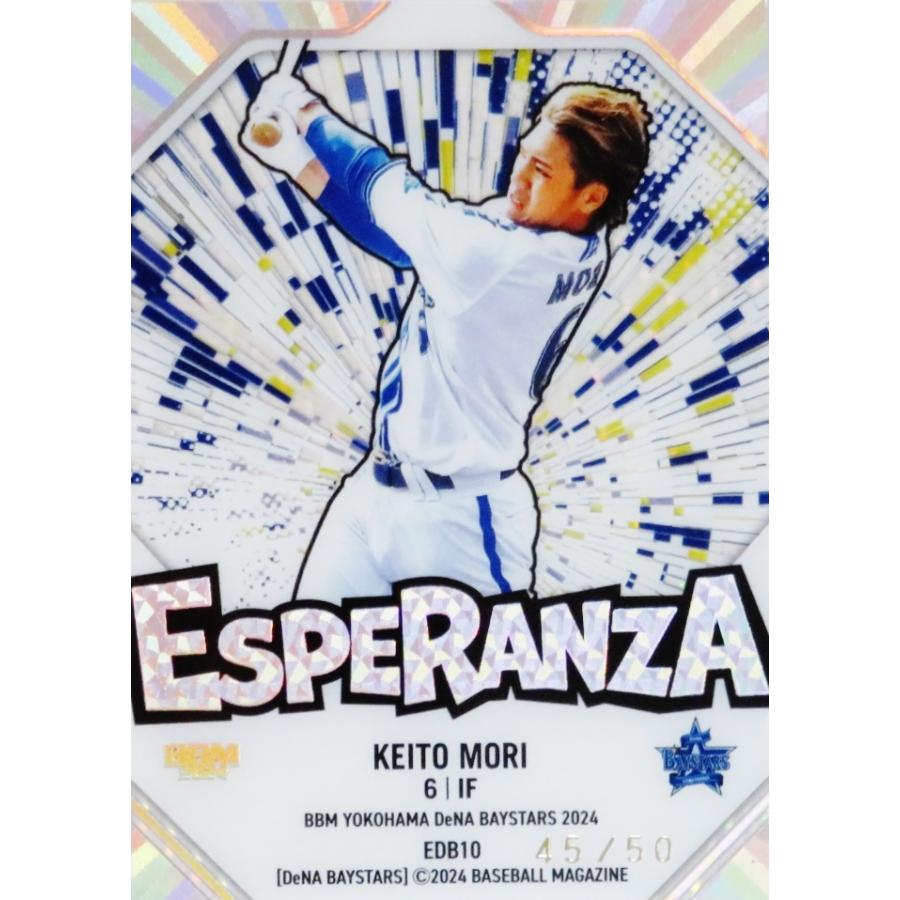 【森敬斗】BBM 横浜DeNAベイスターズ 2024 [Esperanza] 50枚限定 (45/50) :24DB-EDB10:スポーツ ...