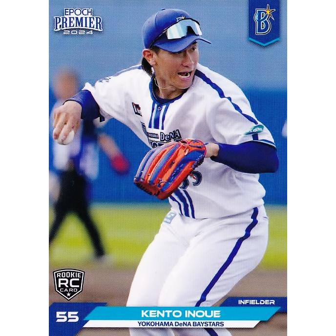 ❨定価以下❩新品未使用 横浜DeNAベイスターズ 井上絢登選手ホームユニサイズM 14 【井上絢登(ROOKIE)】エポック 2024 横浜DeNAベイスターズ PREMIER