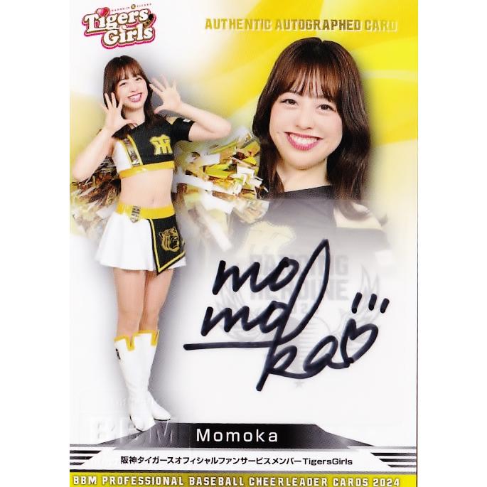 Momoka (阪神/TigersGirls)】BBM プロ野球チアリーダーカード 2024  