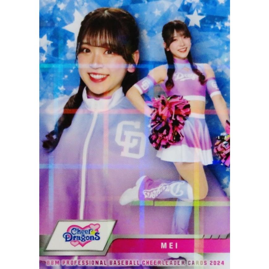 D11 【MEI (中日/チアドラゴンズ2024)】BBM プロ野球チアリーダー 